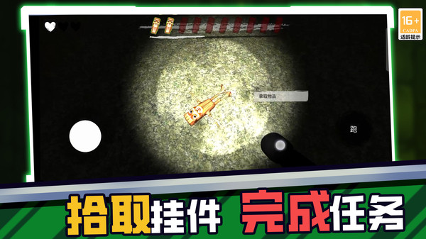 暗室逃脱游戏图3