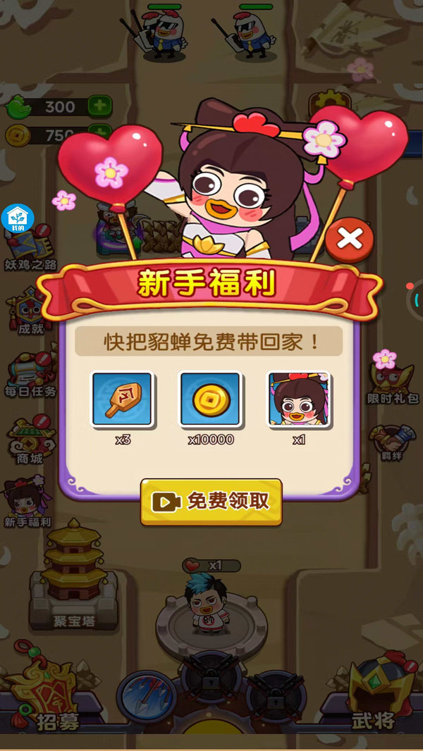 今晚当曹操游戏图4