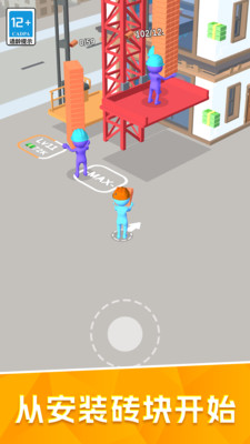 盖个高楼模拟器图2