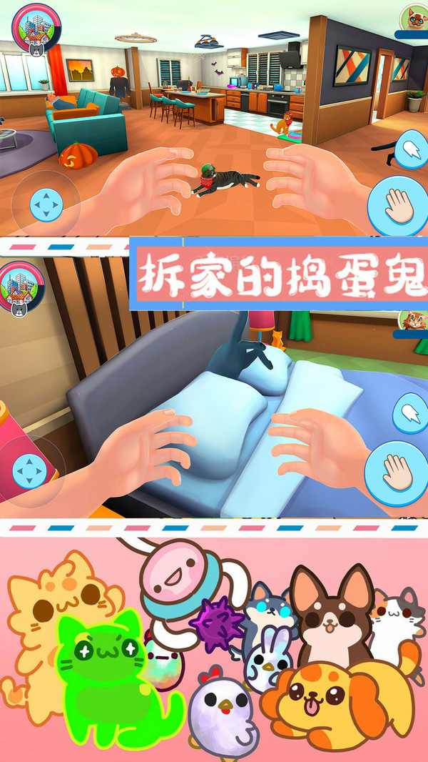 别切到猫咪游戏图2