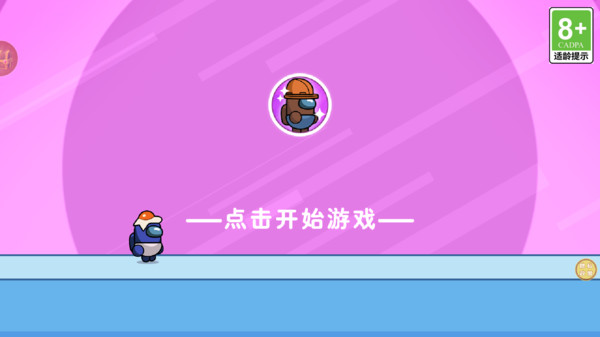 太空人之战游戏图3