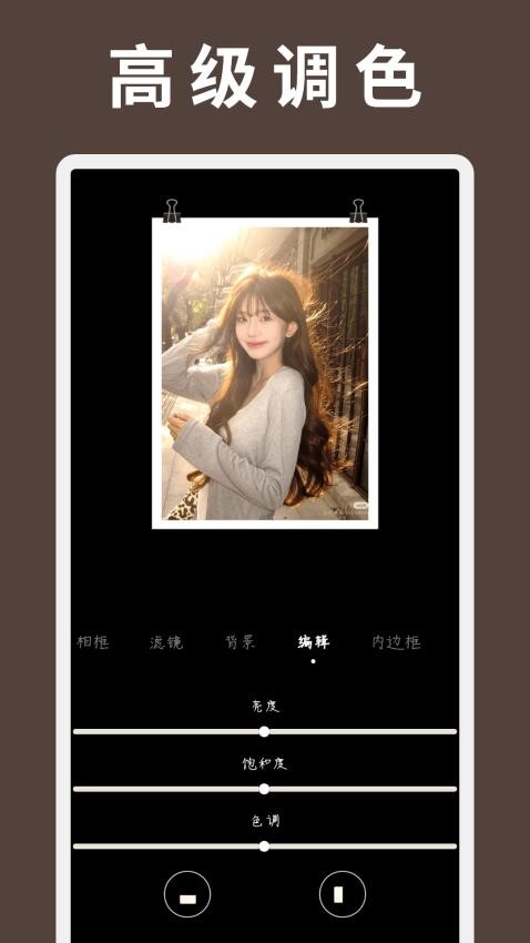 LR蒙版调色app图3