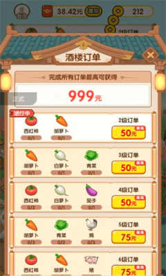 黄金田园游戏图2