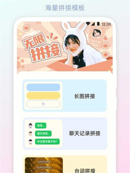 拼图Mixcam相机图1