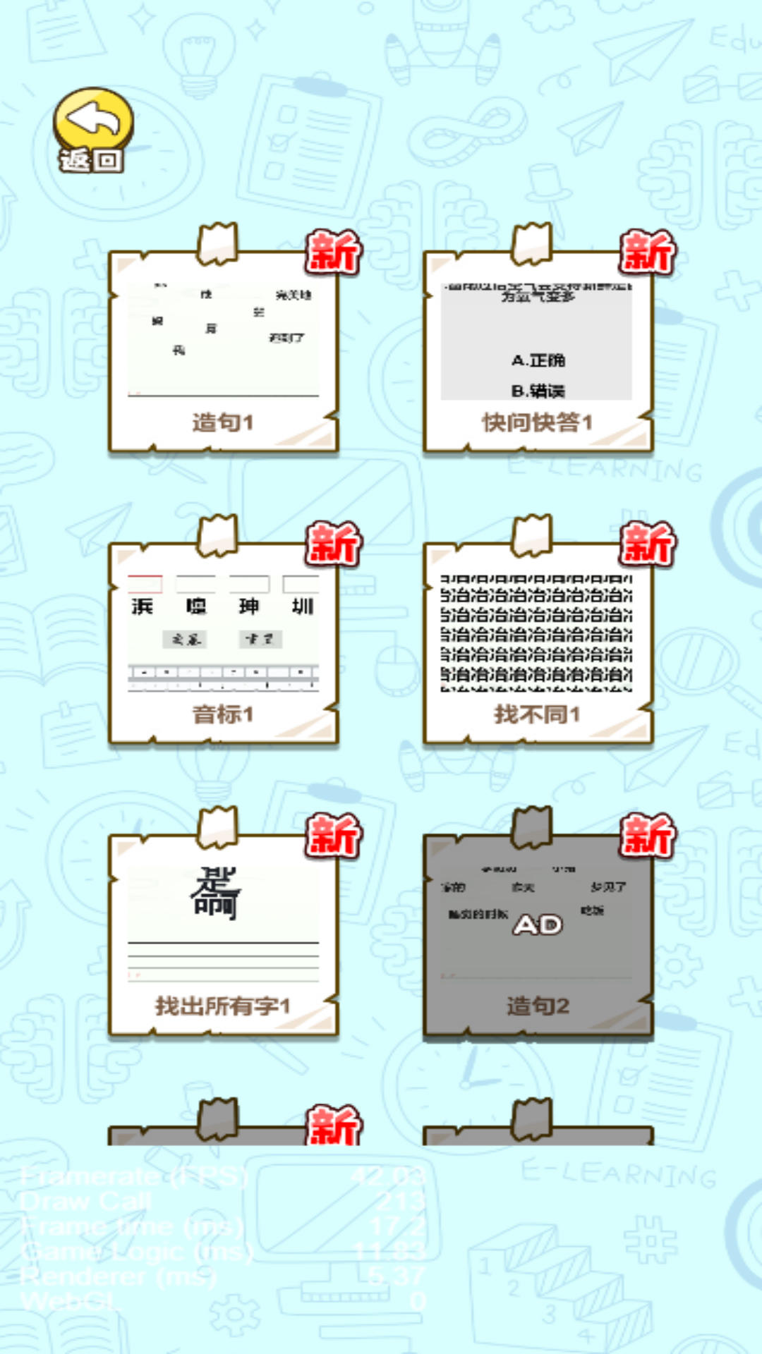 汉字攻防赛游戏