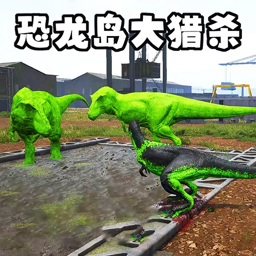 海岛狩猎生存图标
