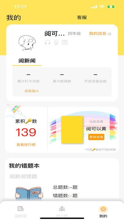 阅可以手机版图1