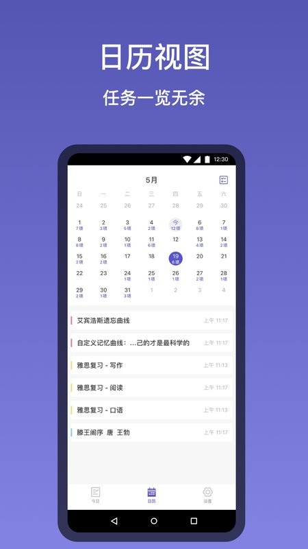 记忆助手app图2