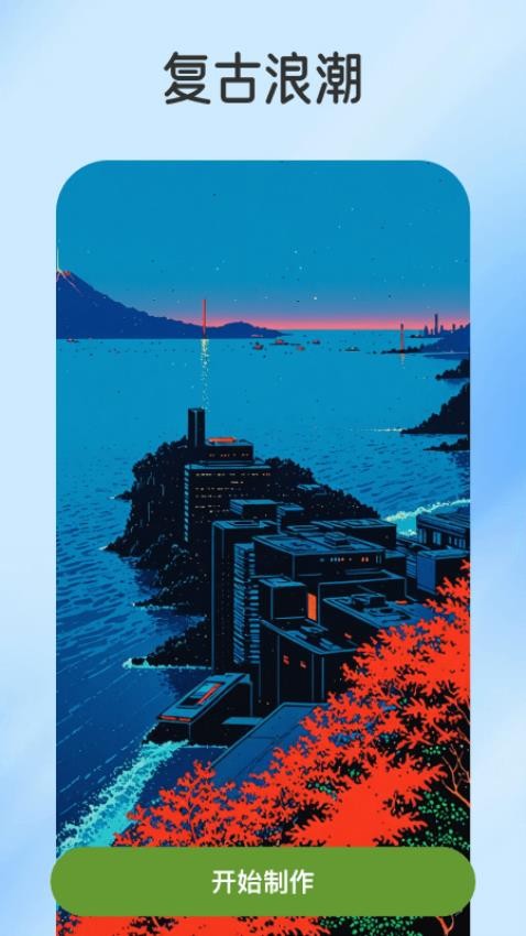 漫颜相机app图2