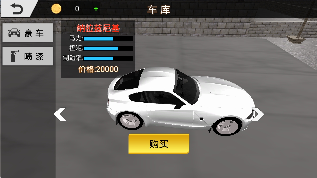 超级跑车公路漂移游戏