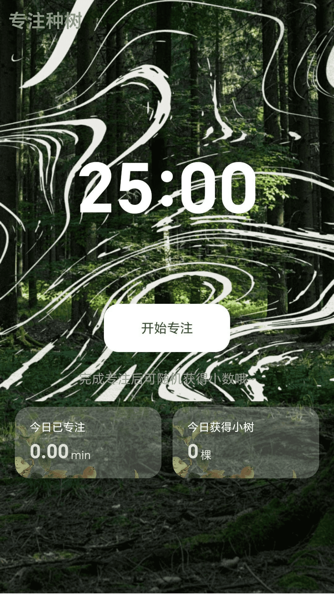 行路生花软件图1