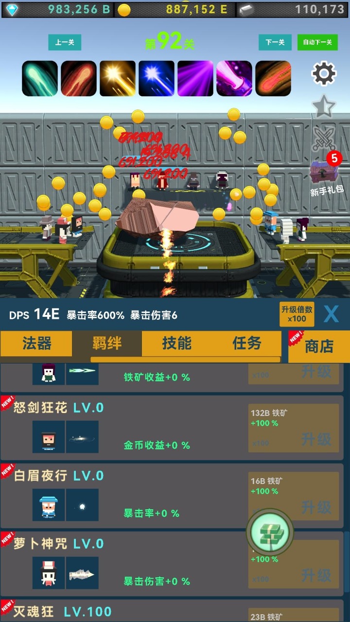 矿石与魔法图3