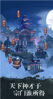 修真江湖游戏