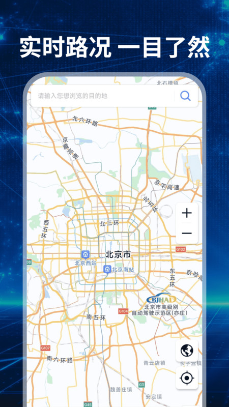 免费实况全景地图app图2