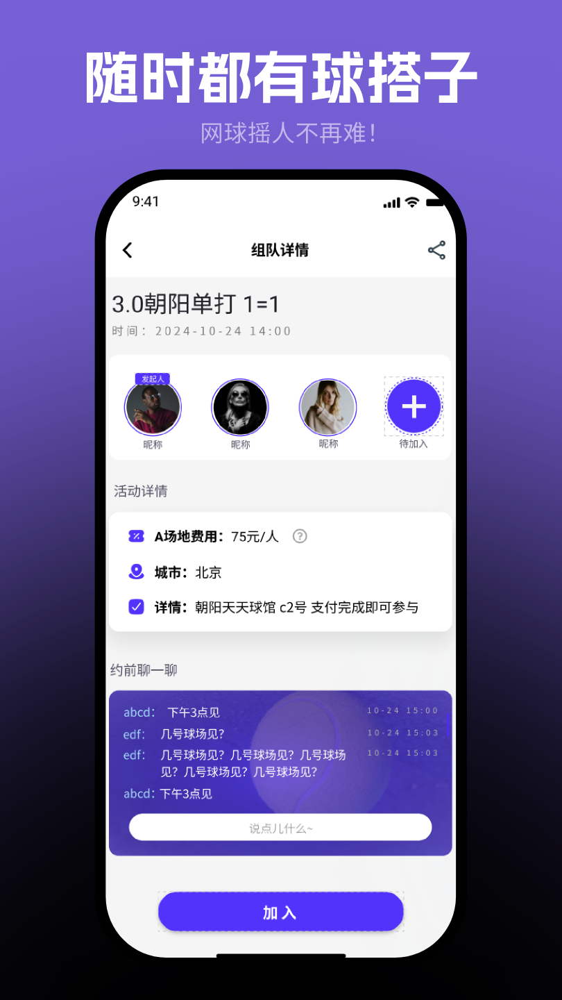 黏球球app图2