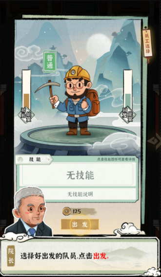 模拟大中华文物馆图1