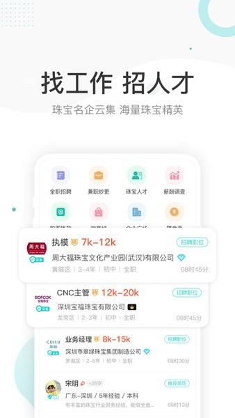 点金台app图1