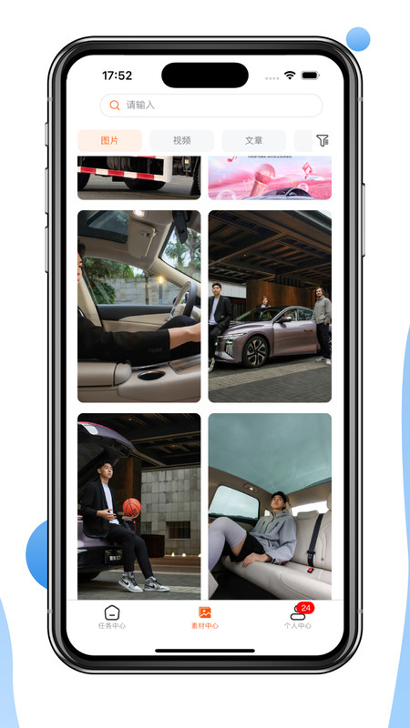67推荐官app图4