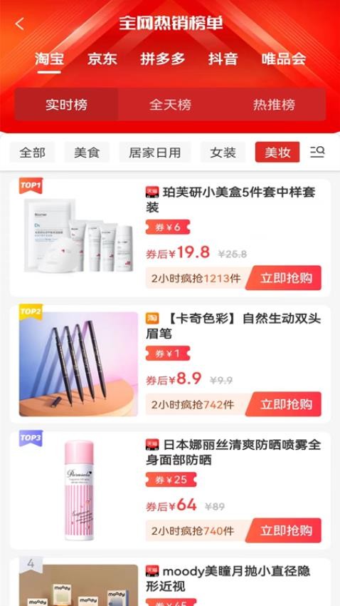 安选客app图2