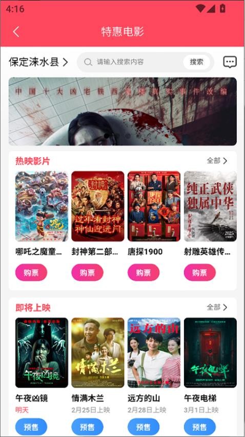 君商营行APP图1