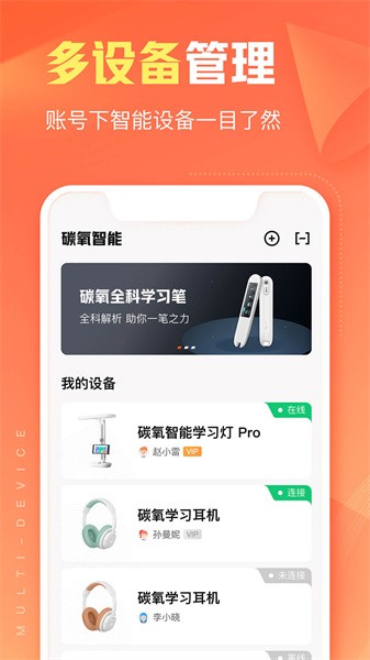 作业帮智能app图3