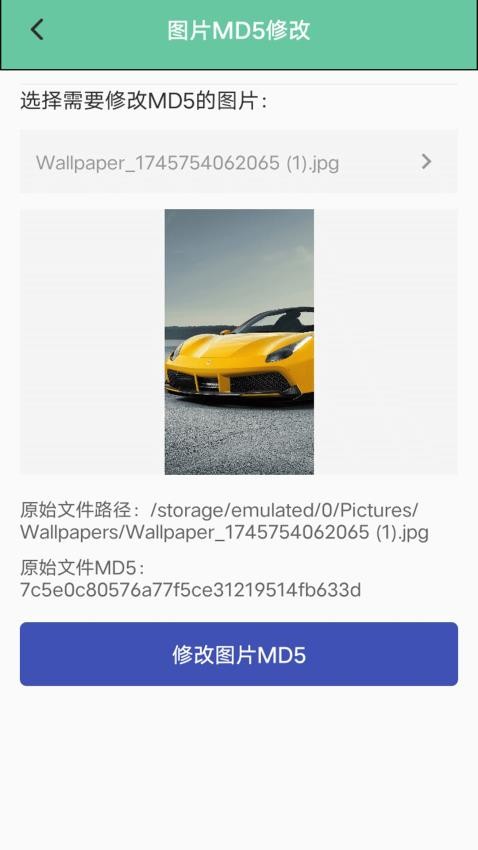 殇痕画质助手app图1