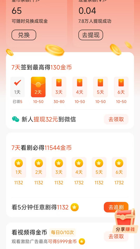 土豆免费短剧app图3