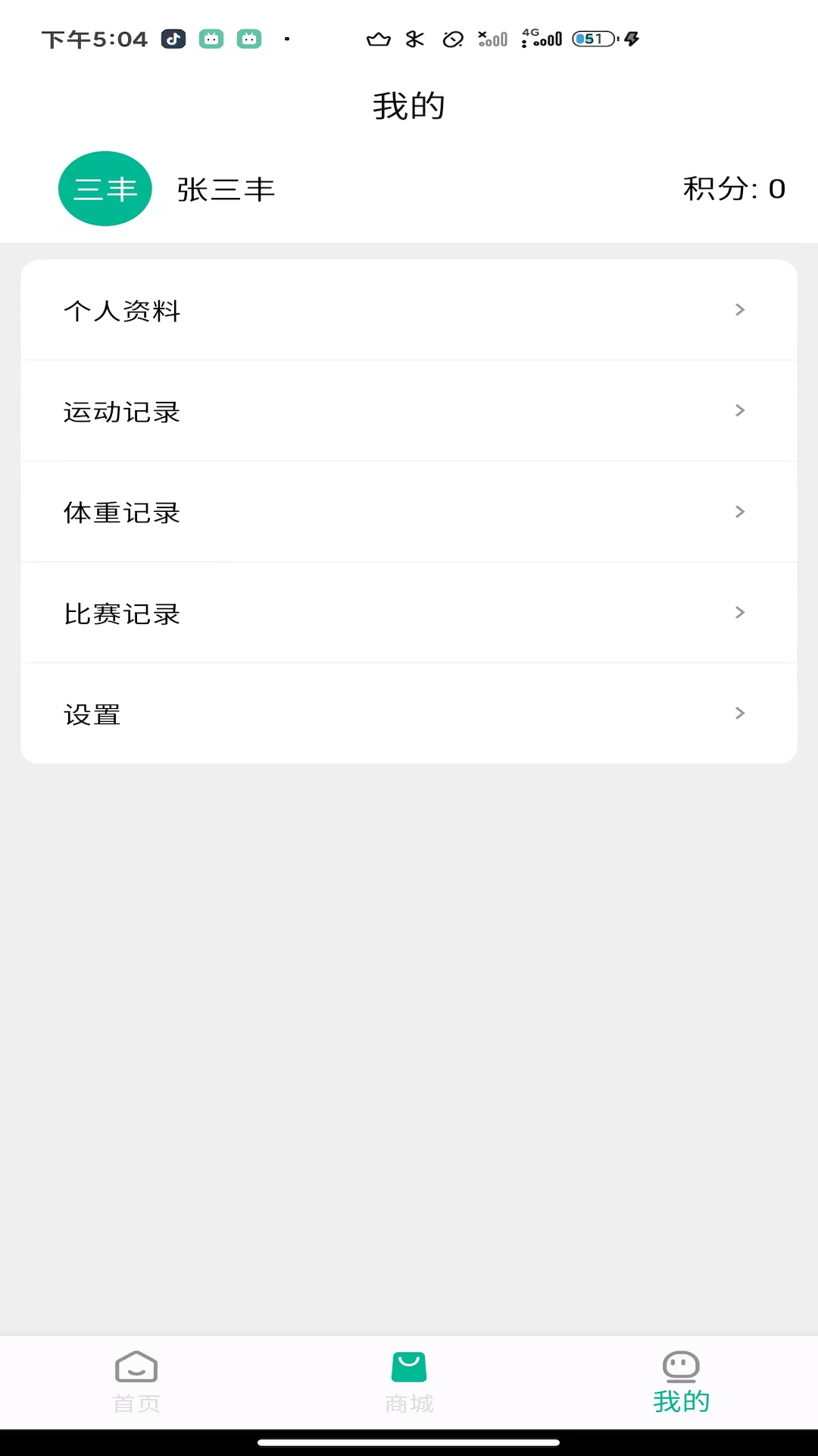 健康视界app图2