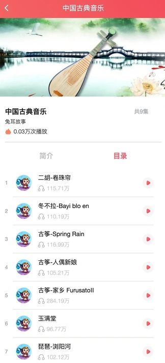桦烨家园软件图2