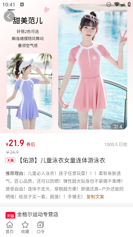 高逛app图2