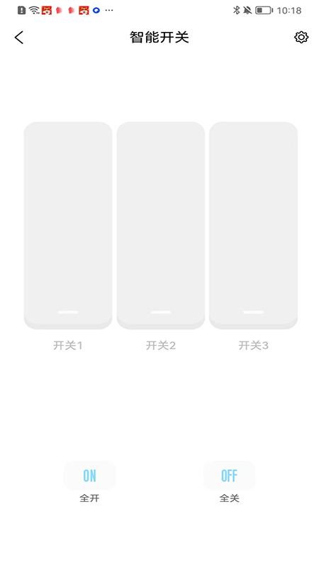 逸家智能app图1