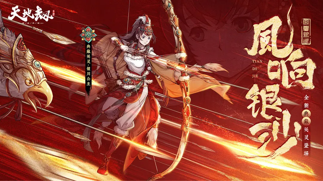 天地劫：幽城再临图3