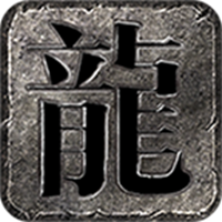 丹天传奇手游图标