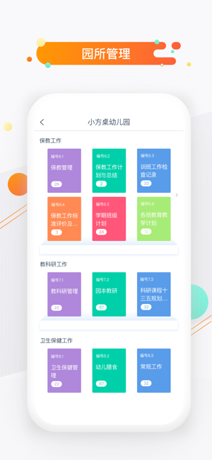 小方桌app图2