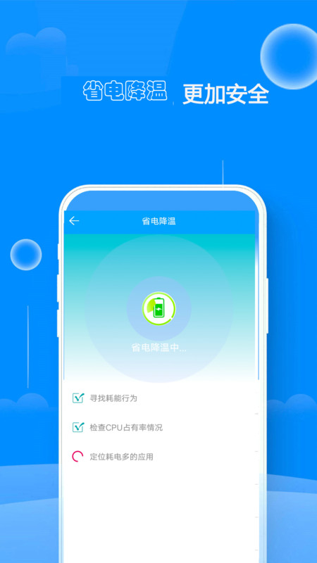 WiFi邻舍密码软件图3