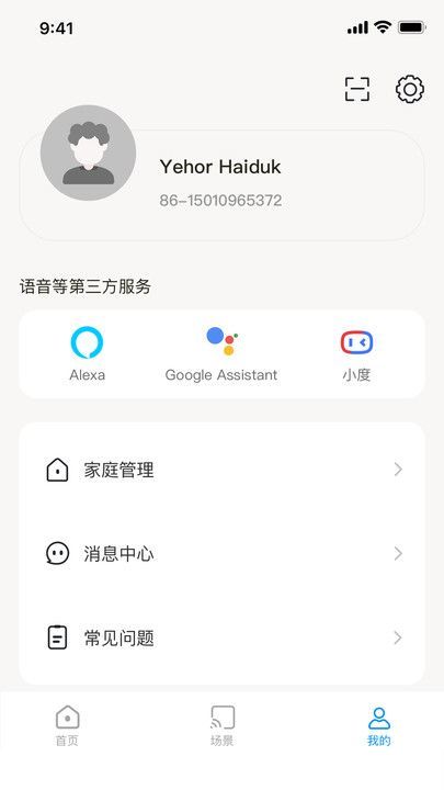 乐护家app图3