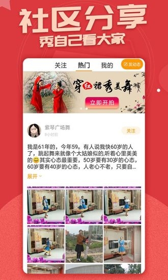 糖豆视频app图3