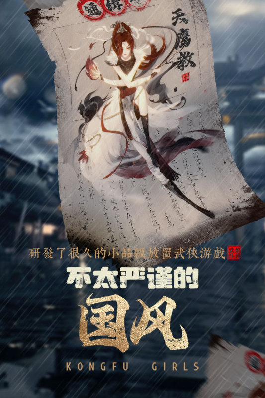 武娘外传九游版图2