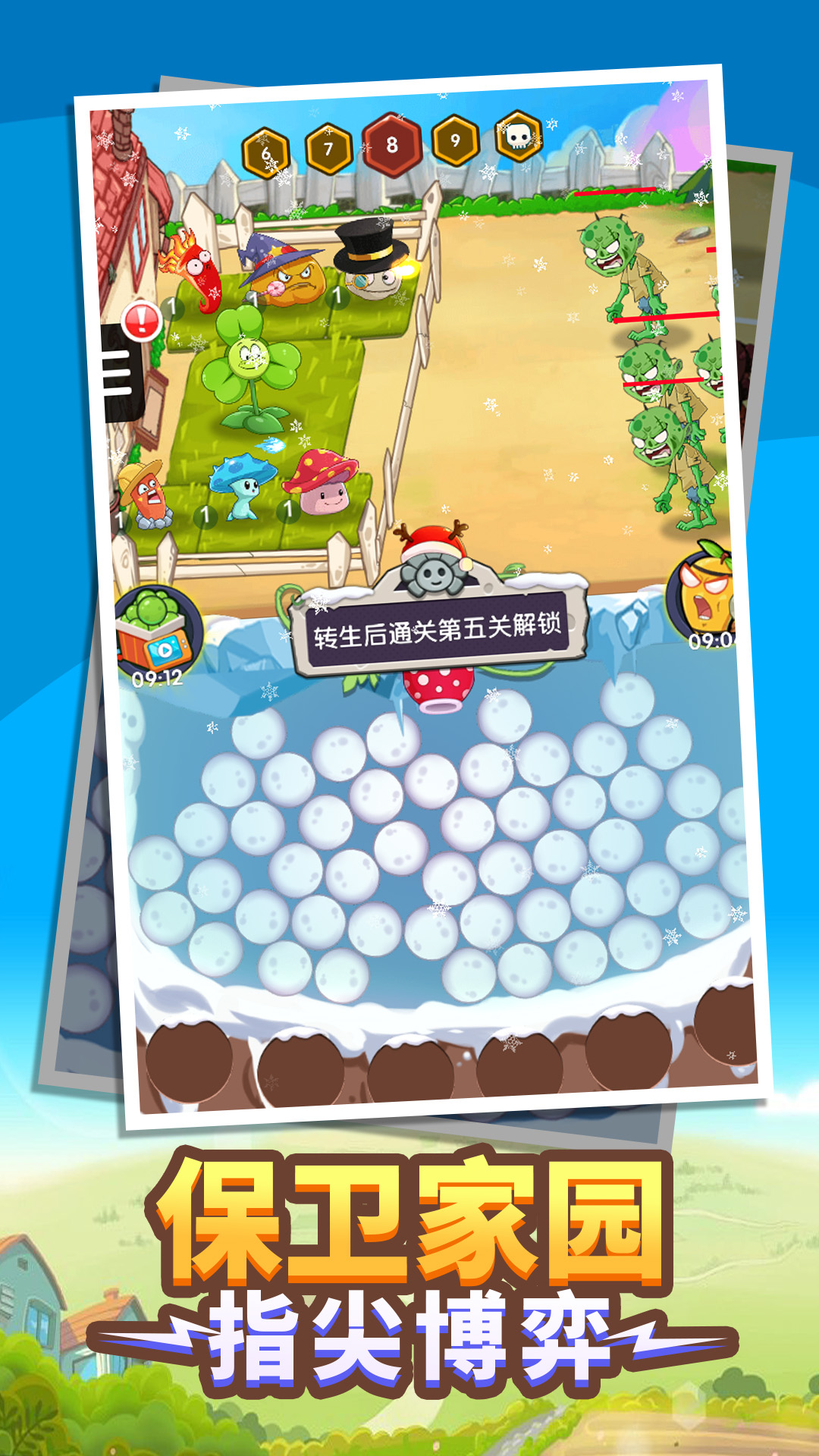 植物vs僵尸割草游戏图2