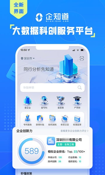 企知道app图2