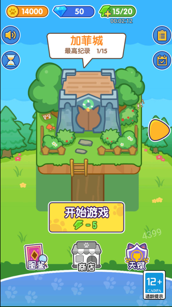 喵喵队立功啦游戏图2