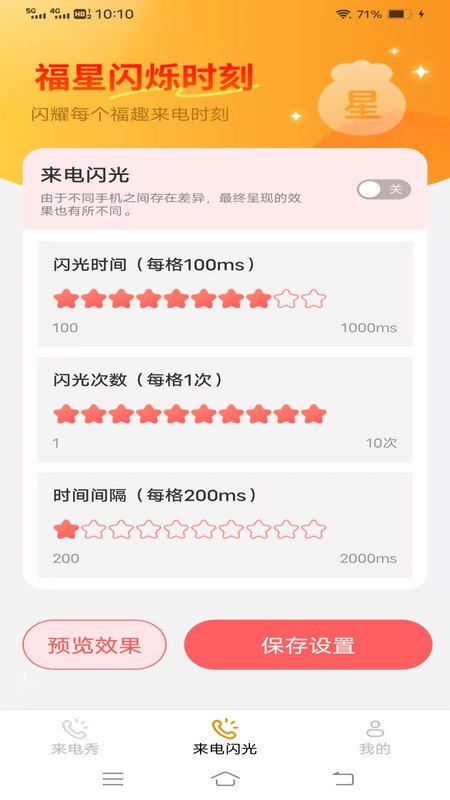 律动秀app图1