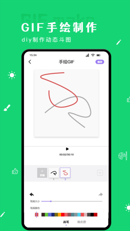 蜜瓜贴纸app图2