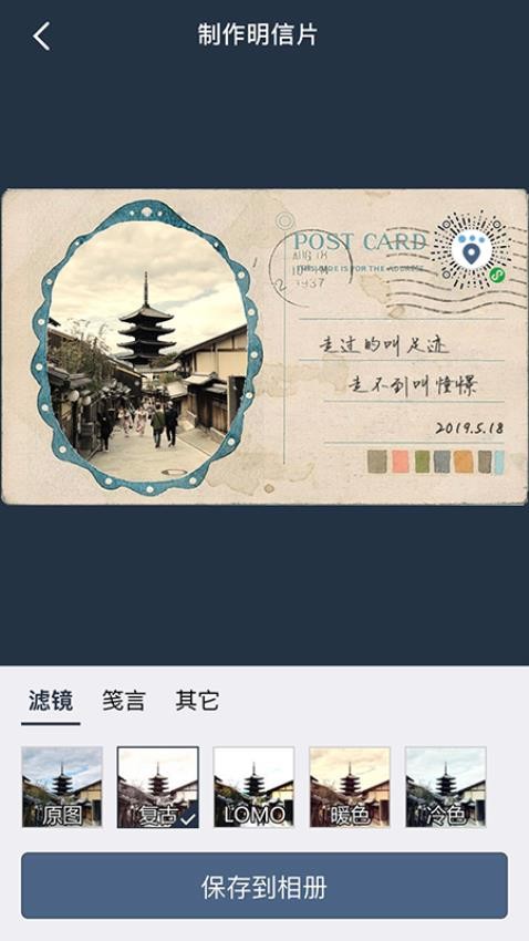 简足迹app图3