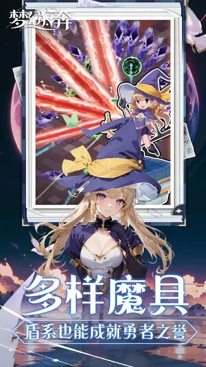 梦幻狂奔手游果盘版图4