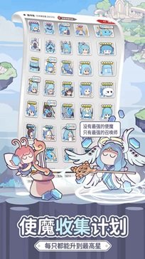 使魔计划官网版