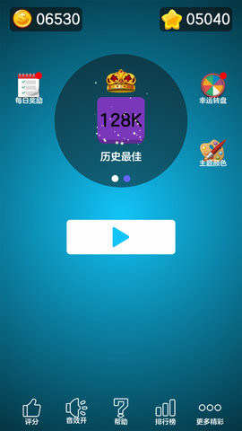 数字大合成游戏图3