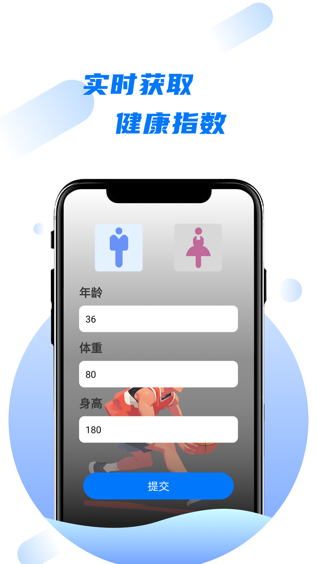 卡路里食物热量计算器app