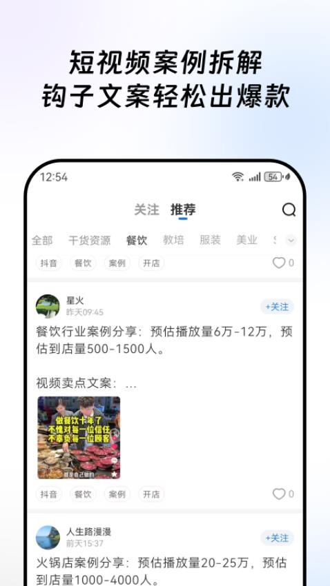 得课app图1