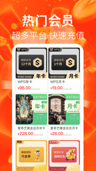 省钱多app